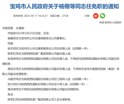  罗马管理层突发人事变动，体育总监宣布离职  